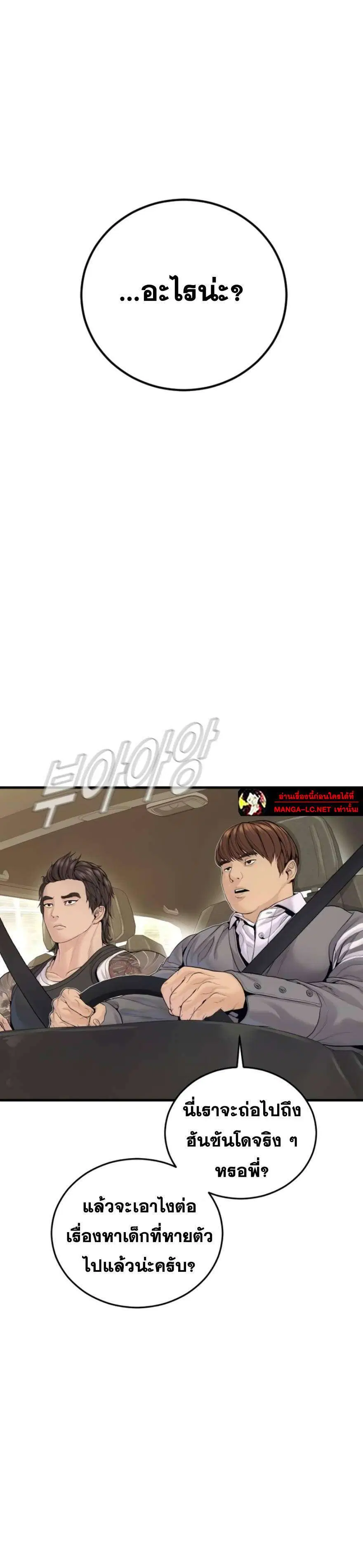 Manager Kim ตอนที่ 248 หน้า 18