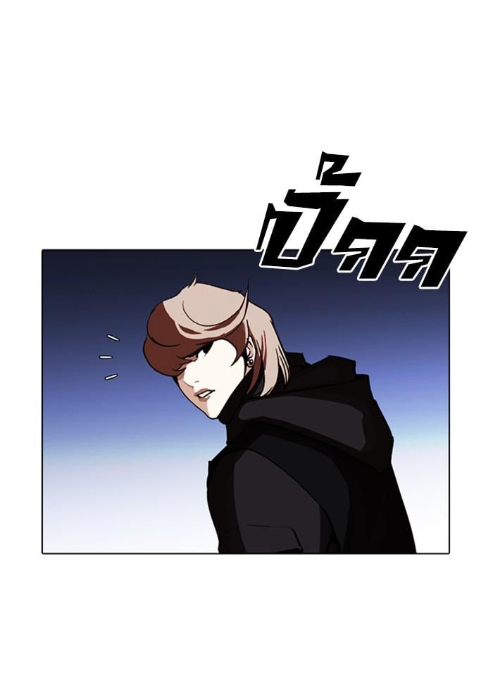 Lookism ตอนที่ 260 หน้า 126