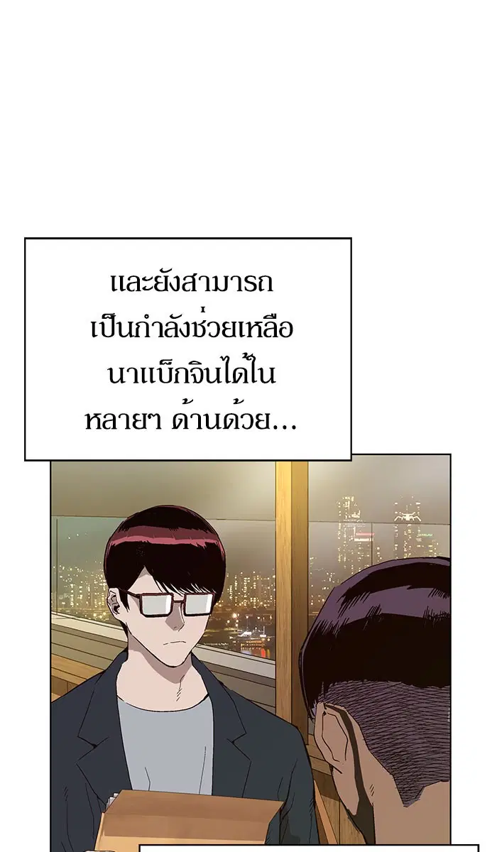 Weak Hero ตอนที่ 157 หน้า 44