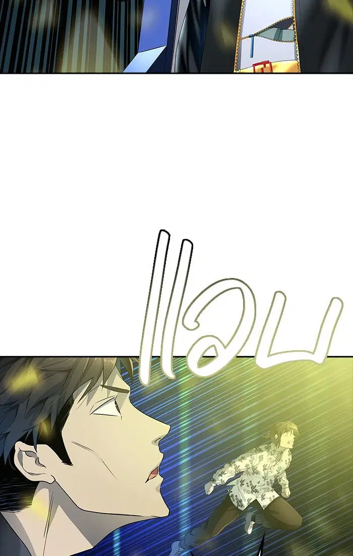 Tower of God ตอนที่ 543 หน้า 120