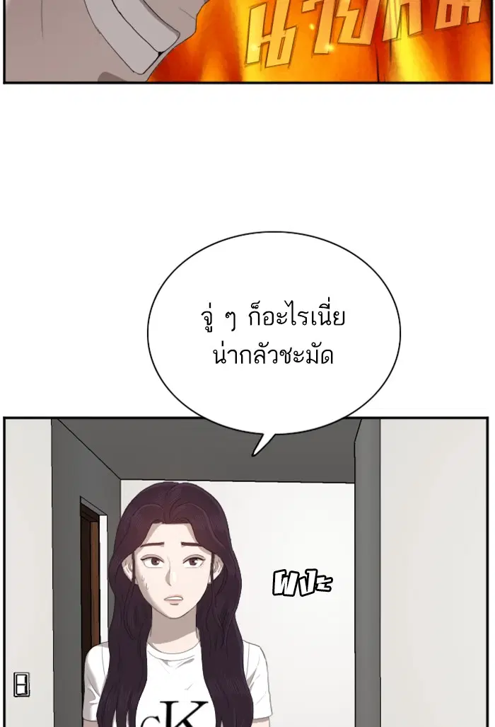 Bad Guy ตอนที่ 48 หน้า 18