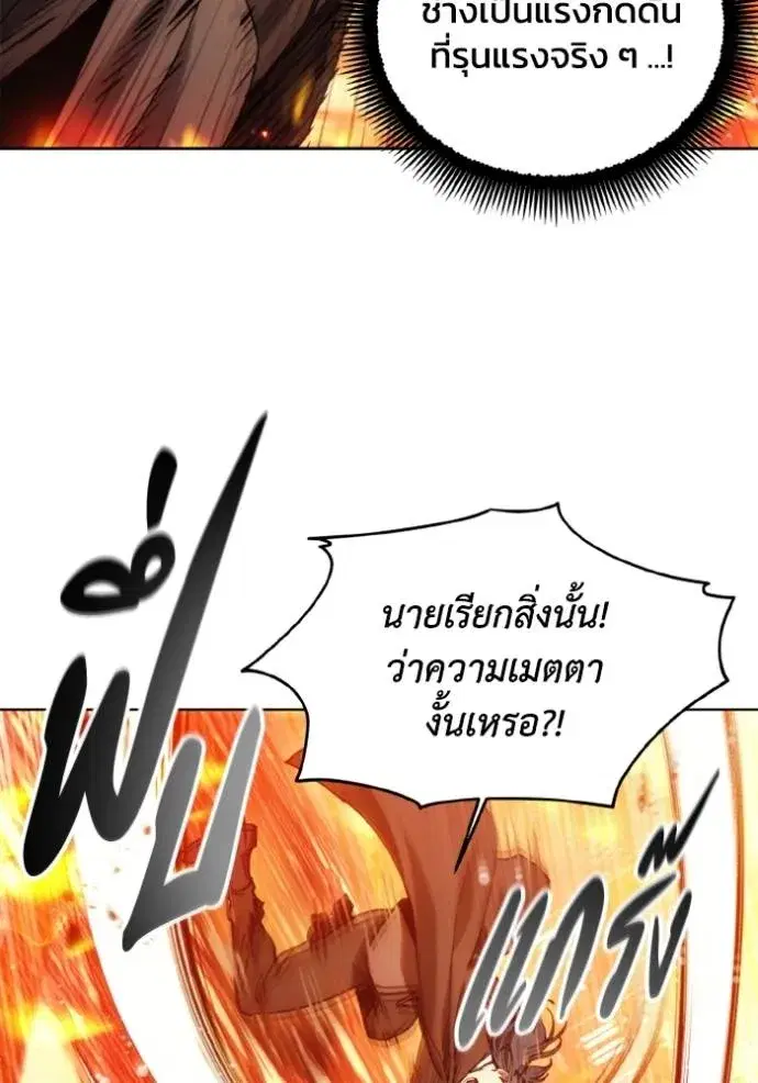 How to Live as a Villain ตอนที่ 143 หน้า 41