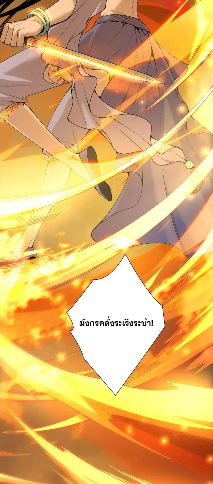 Necromancer King of The Scourge ตอนที่ 250 หน้า 10