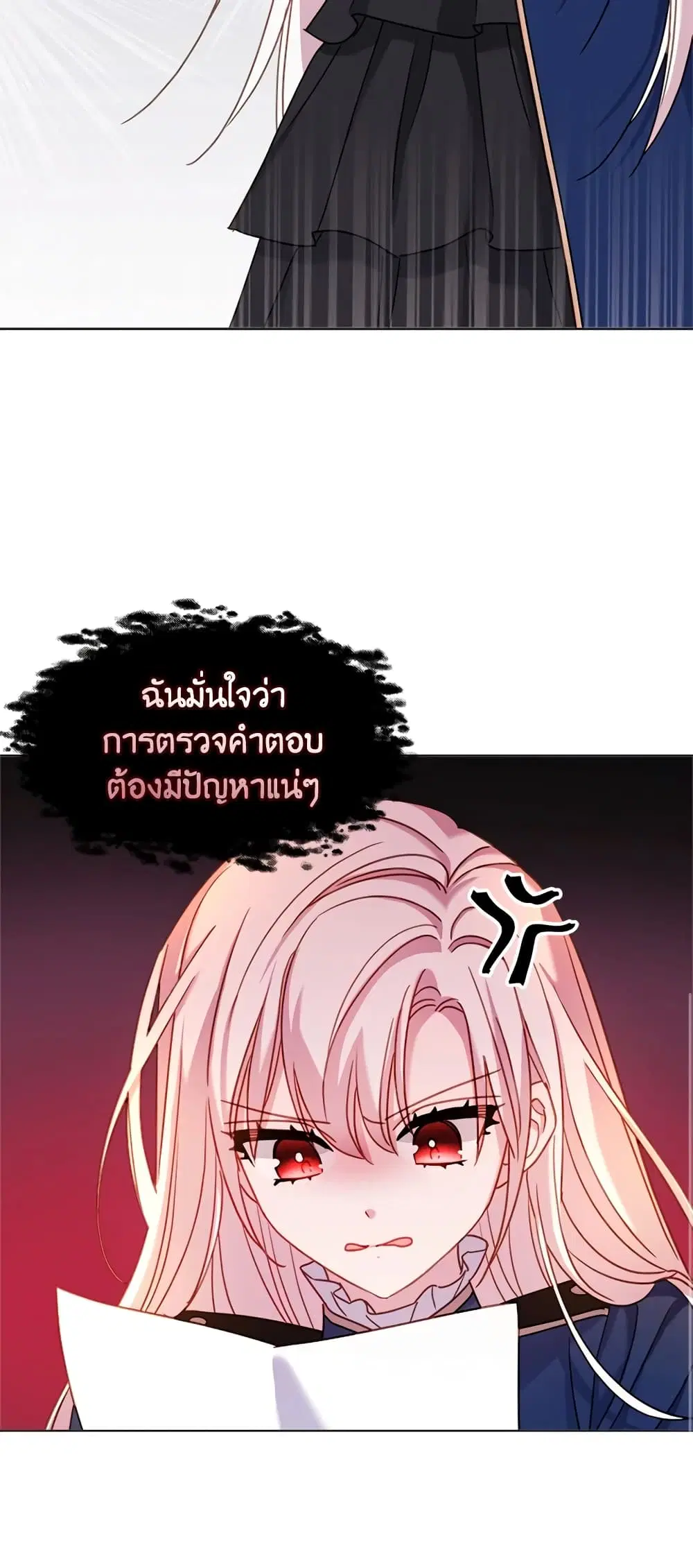 The Lady Needs a Break ตอนที่ 37 หน้า 39