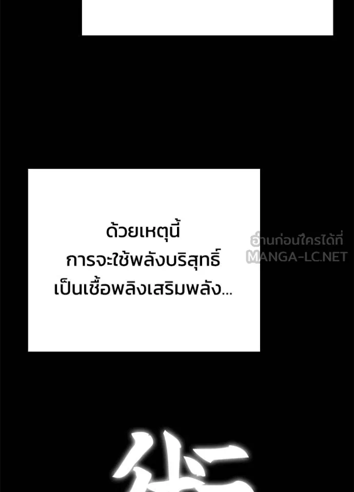 Night of the Ogre ตอนที่ 65 หน้า 84