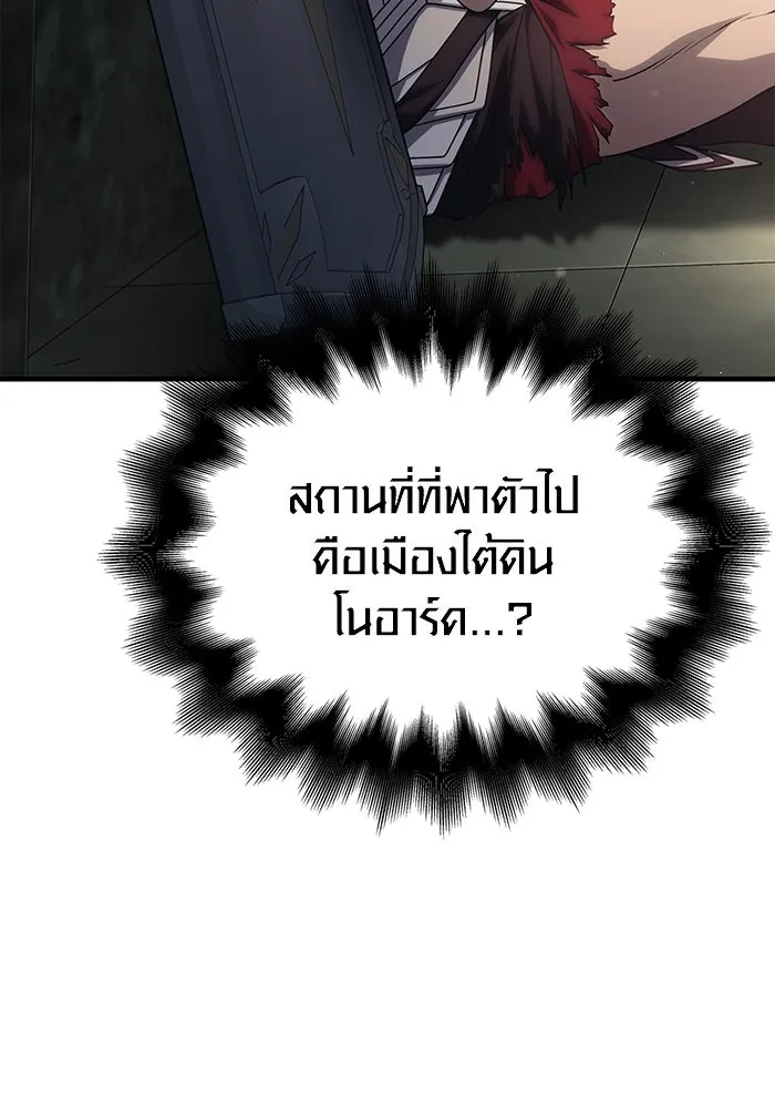 Surviving the Game as a Barbarian เอาชีวิตรอดในเกมฉบับคนเถื่อน ตอนที่ 98 หน้า 76