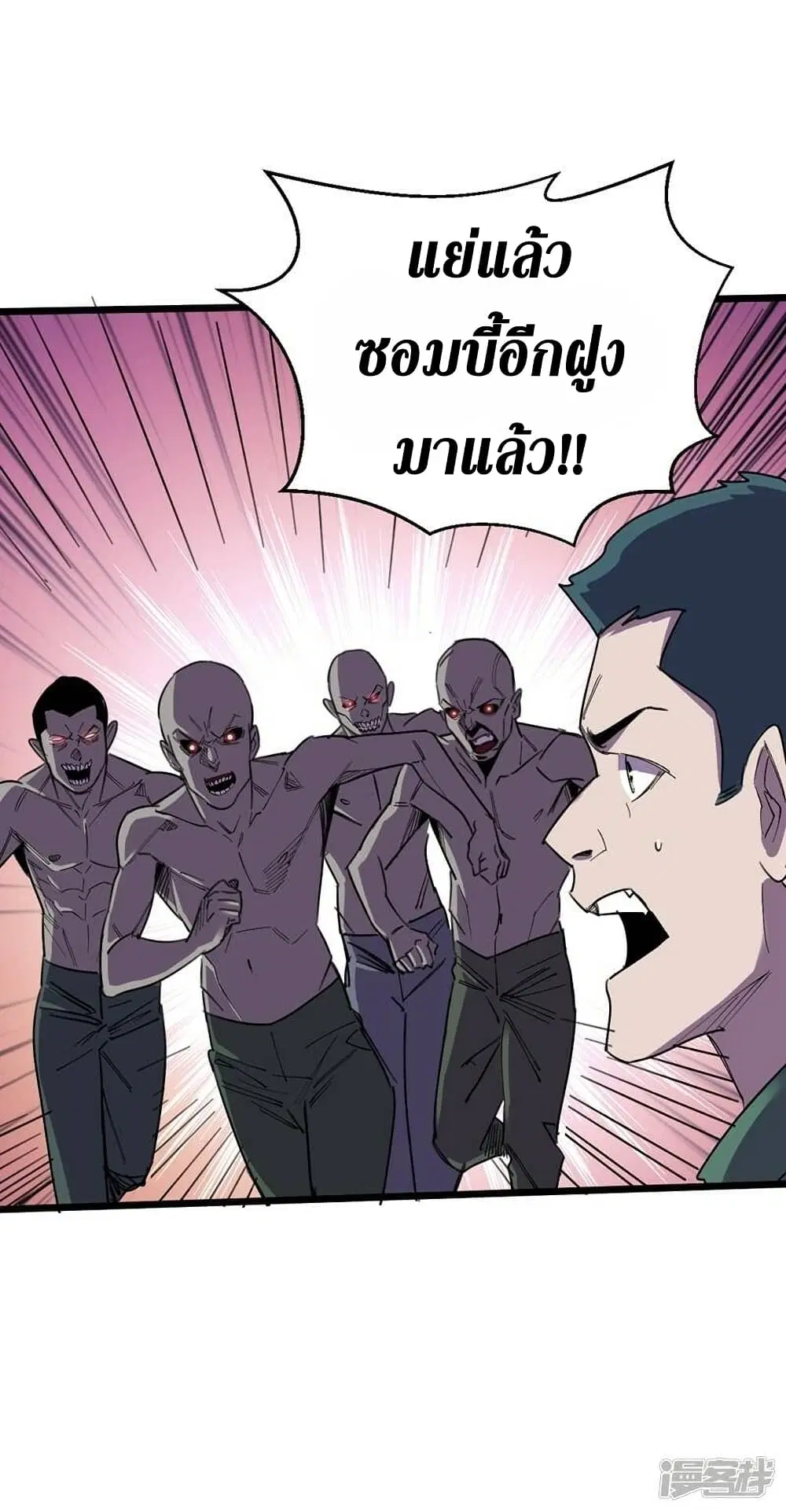 The Last Hero ตอนที่ 122 หน้า 25