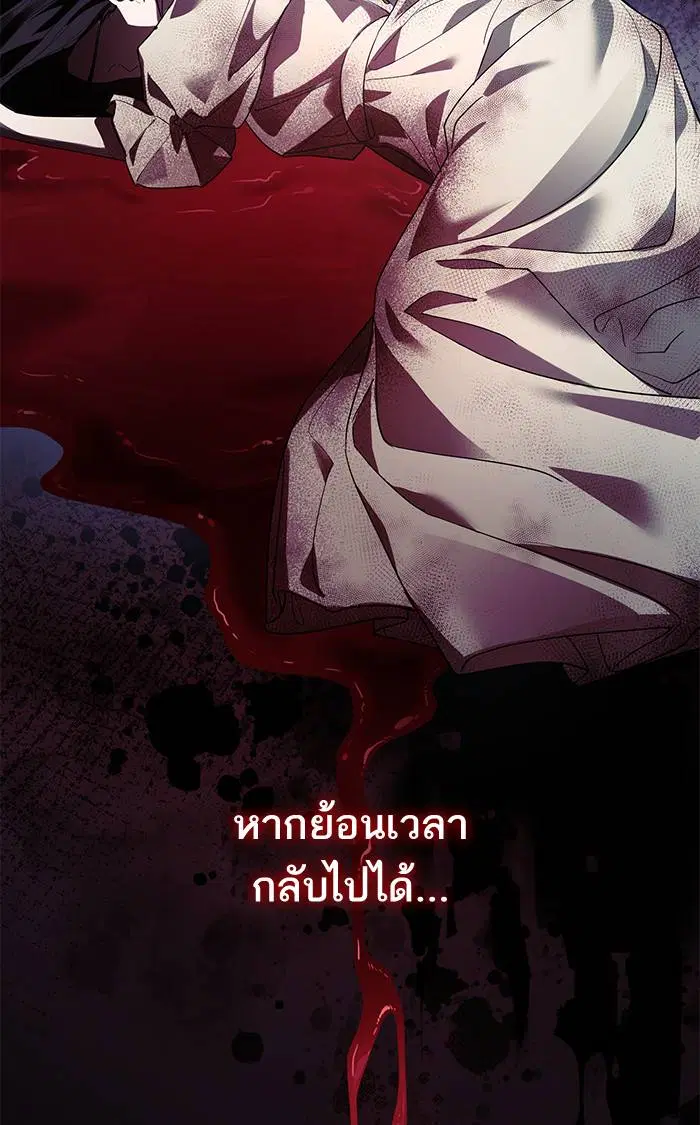 Sister I Am the Queen in This Life ตอนที่ 2 หน้า 140