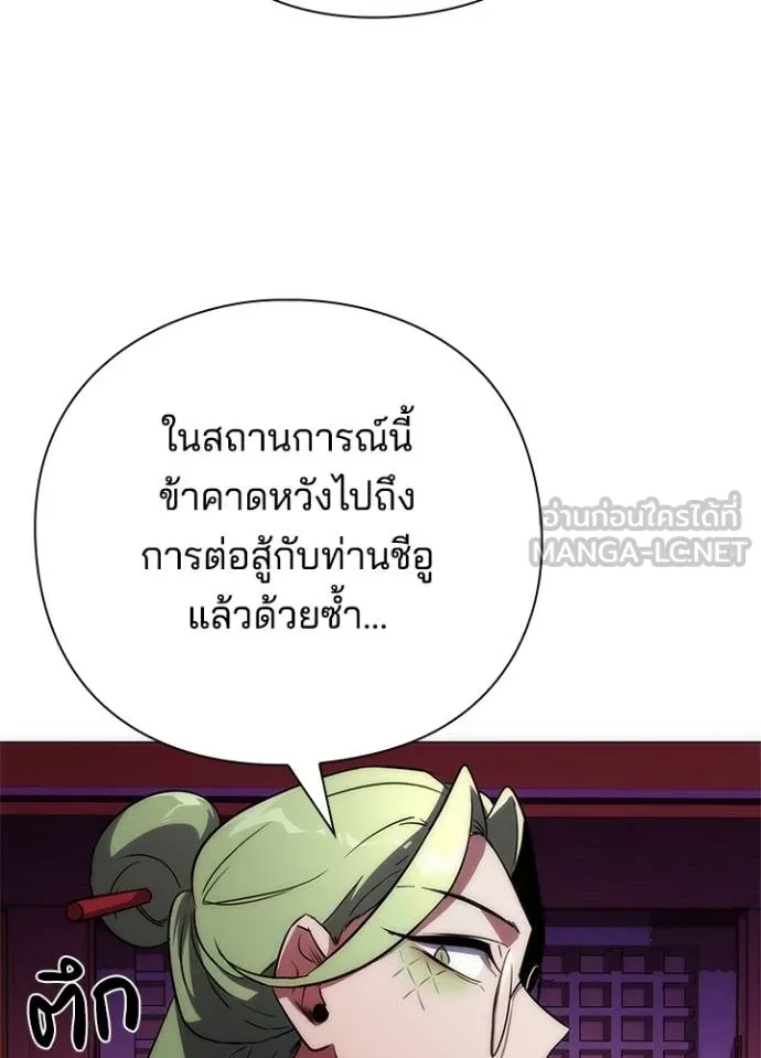 Night of the Ogre ตอนที่ 66 หน้า 165
