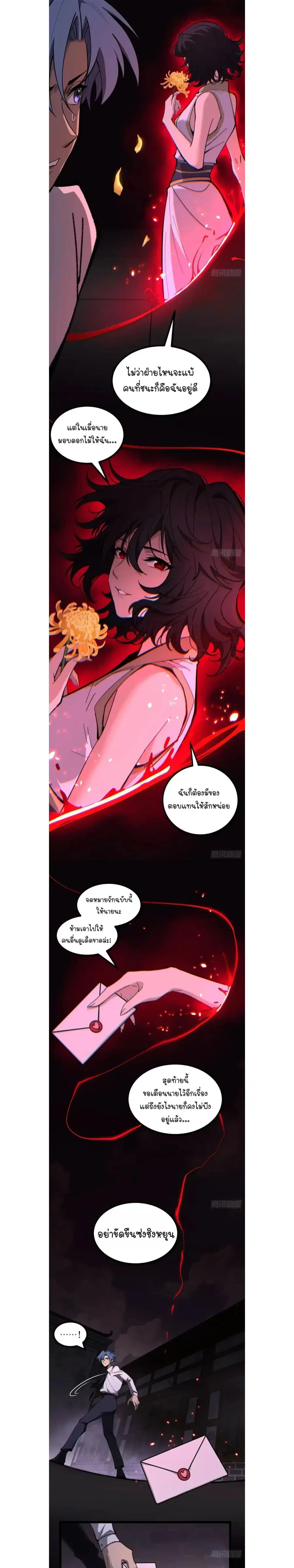 Gatekeeper Of The Boundless World ตอนที่ 176 หน้า 7
