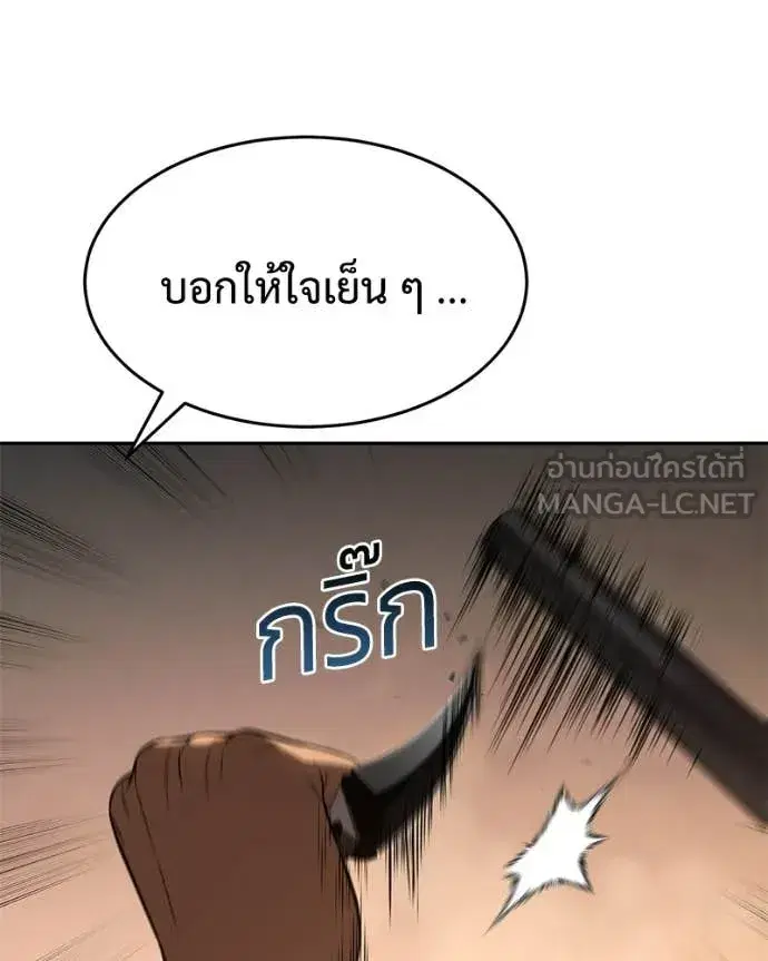 Baek XX ตอนที่ 160 หน้า 150