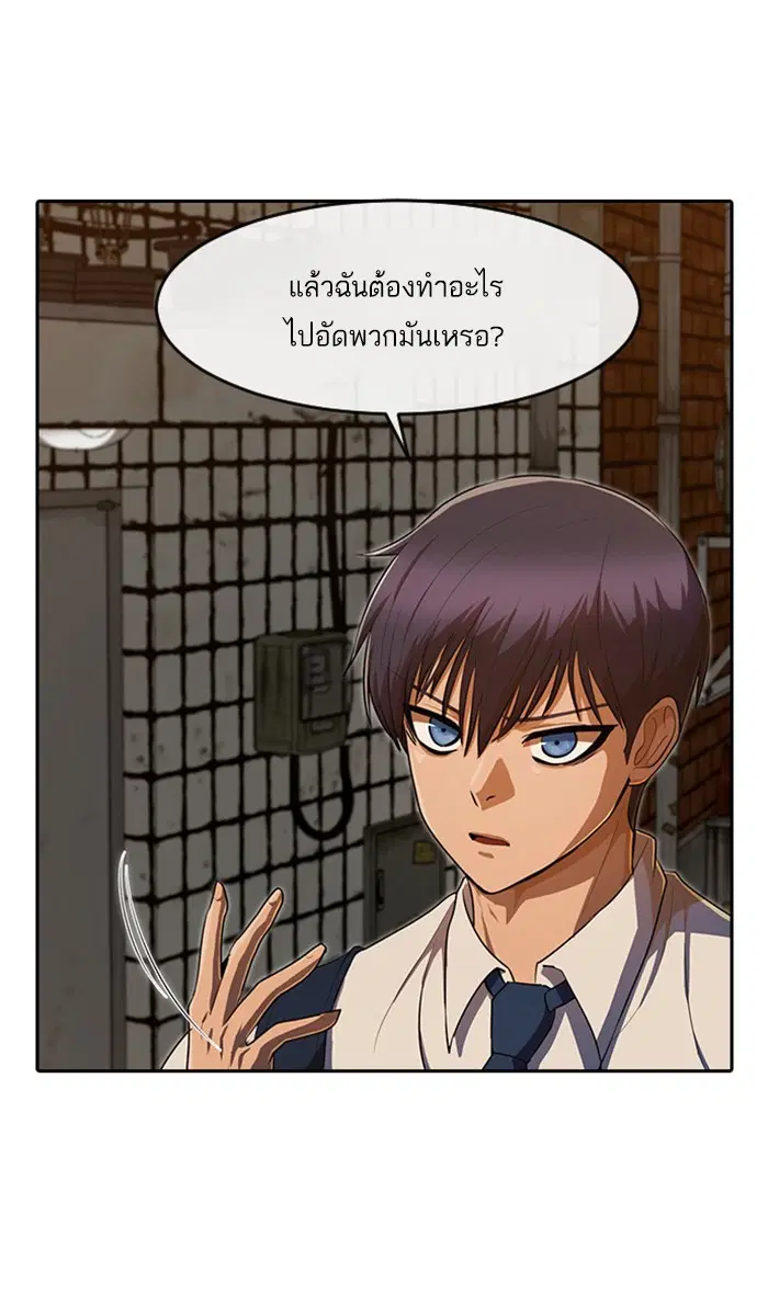 Random Chat ตอนที่ 201 หน้า 66