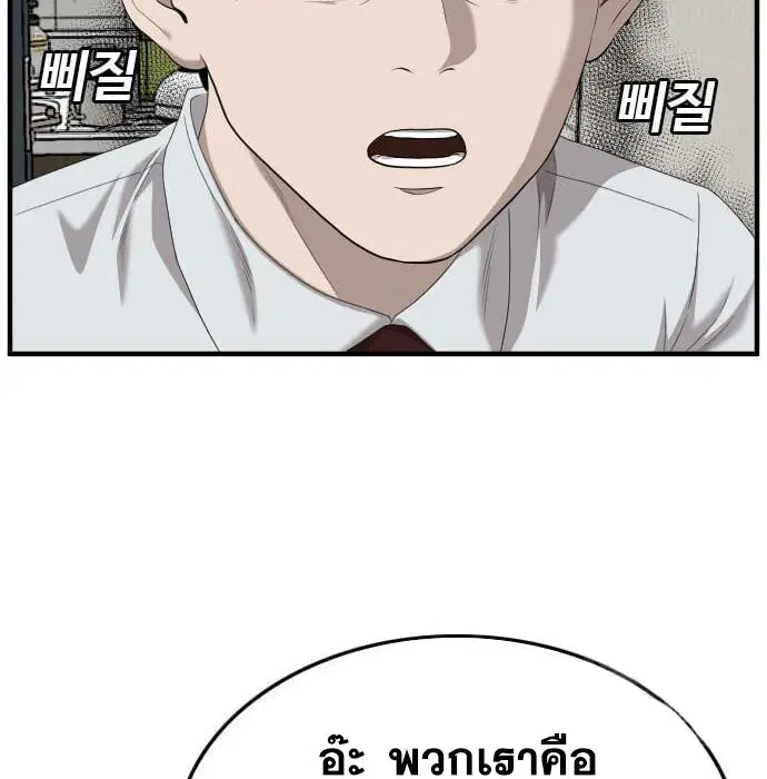 Bad Guy ตอนที่ 144 หน้า 34
