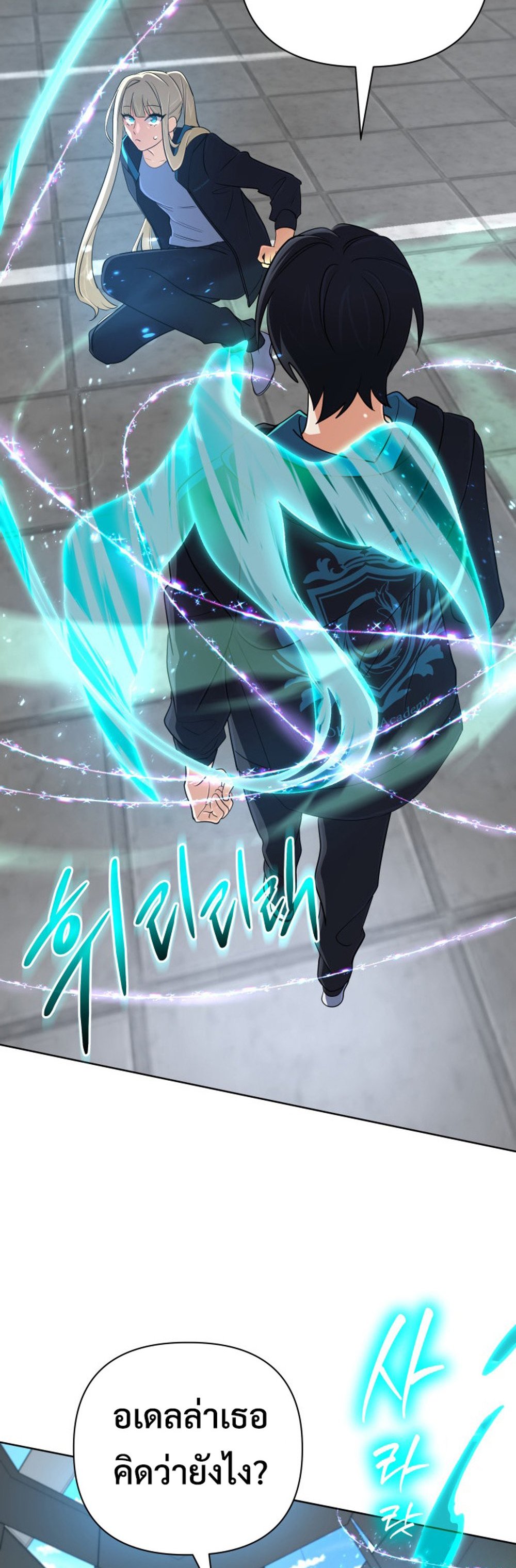 The Return of the Mythical Archmage การกลับมาของจอมเวทย์ระดับตำนาน ตอนที่ 44 หน้า 15