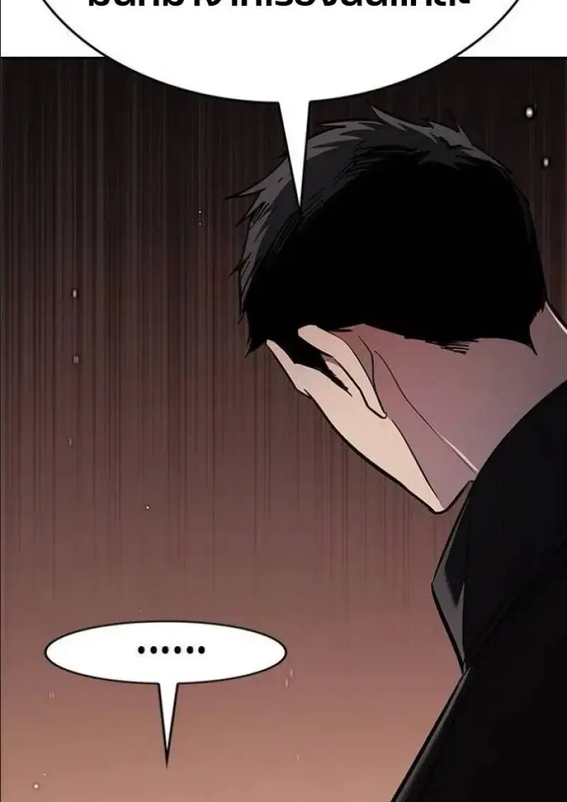 Eleceed ตอนที่ 390 หน้า 49