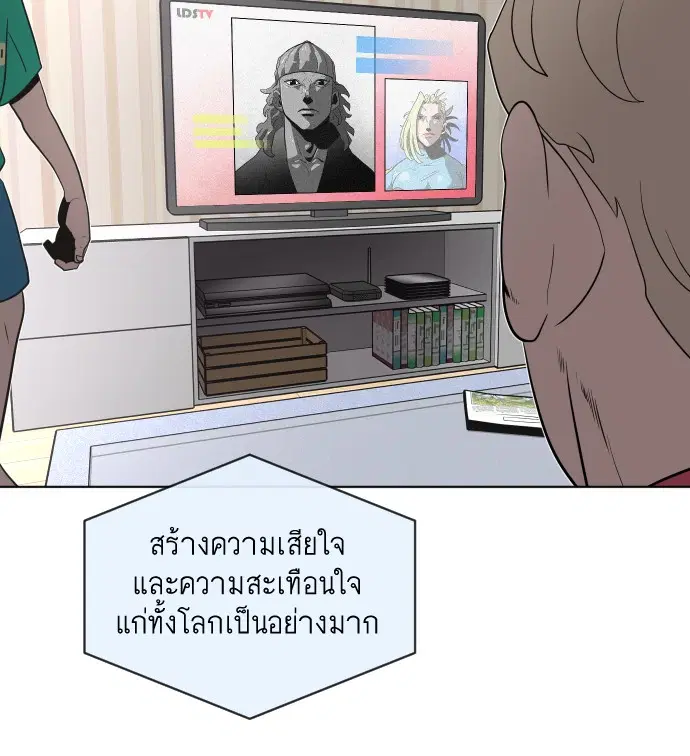 Superhuman Era ตอนที่ 16 หน้า 85