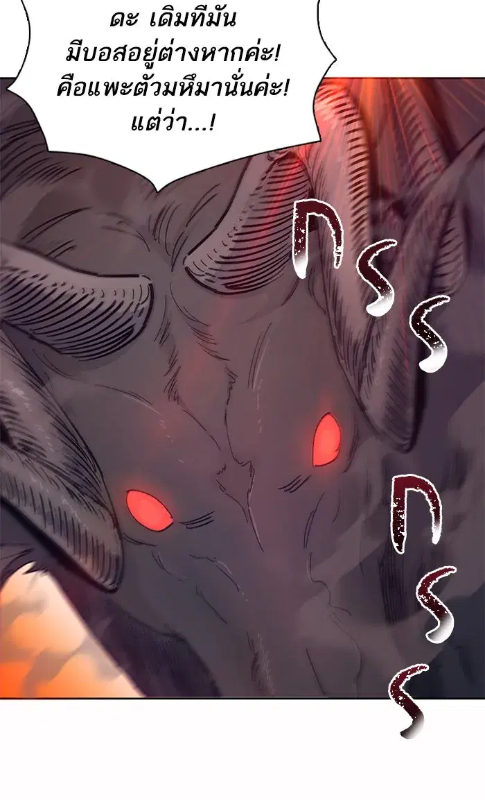 The S-Classes That I Raised (My S-Class Hunters) ตอนที่ 24 หน้า 38