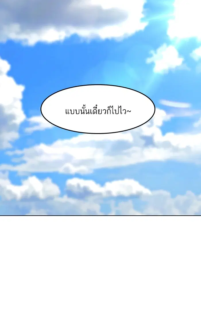 Random Chat ตอนที่ 91 หน้า 52