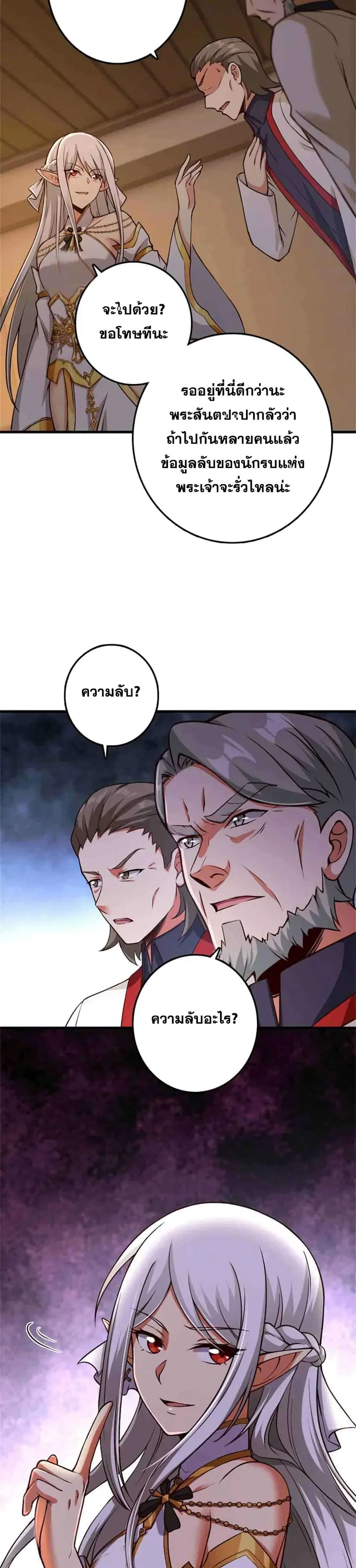 Release That Witch ตอนที่ 348 หน้า 11