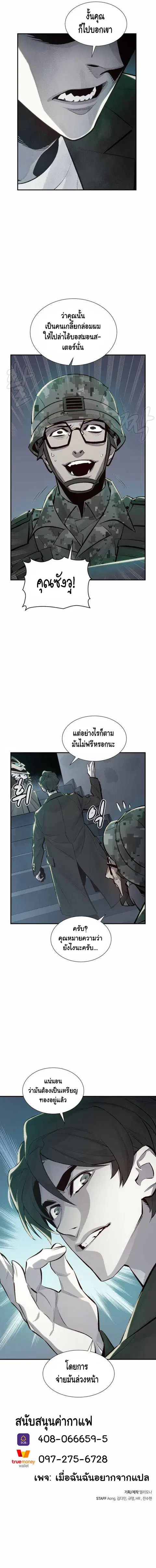 The Lone Necromancer ตอนที่ 38 หน้า 13