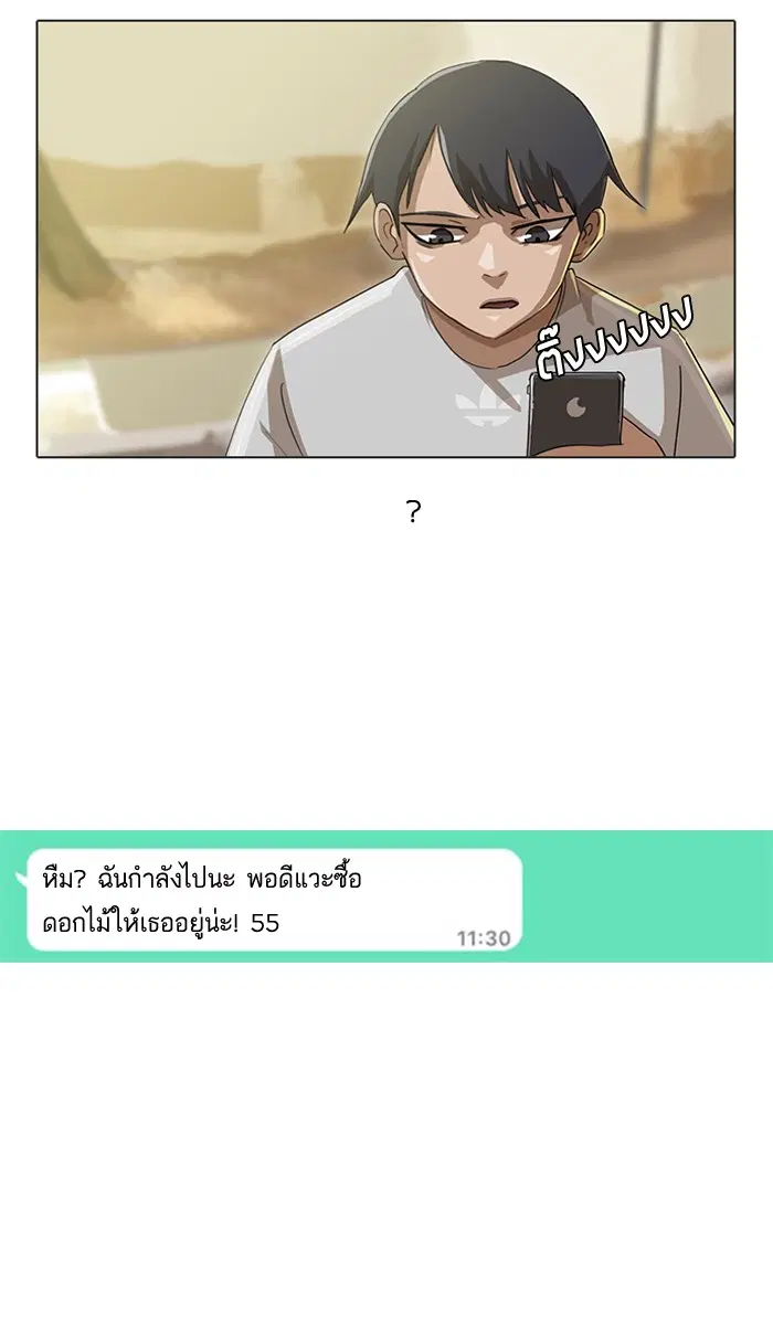 Random Chat ตอนที่ 15 หน้า 11
