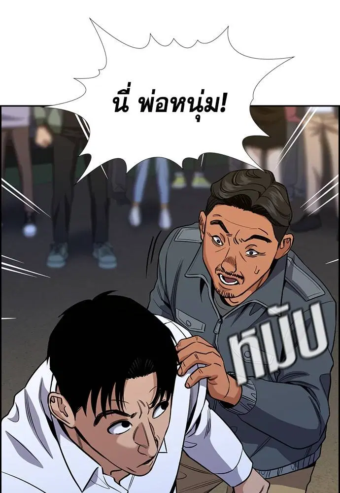 True Education ตอนที่ 139 หน้า 112
