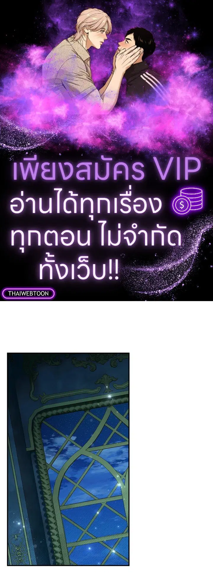 The Villain’s Match Is Too Perfect – คู่ดูตัวของนางร้ายเพอร์เฟกต์เกินไป ตอนที่ 56 หน้า 1