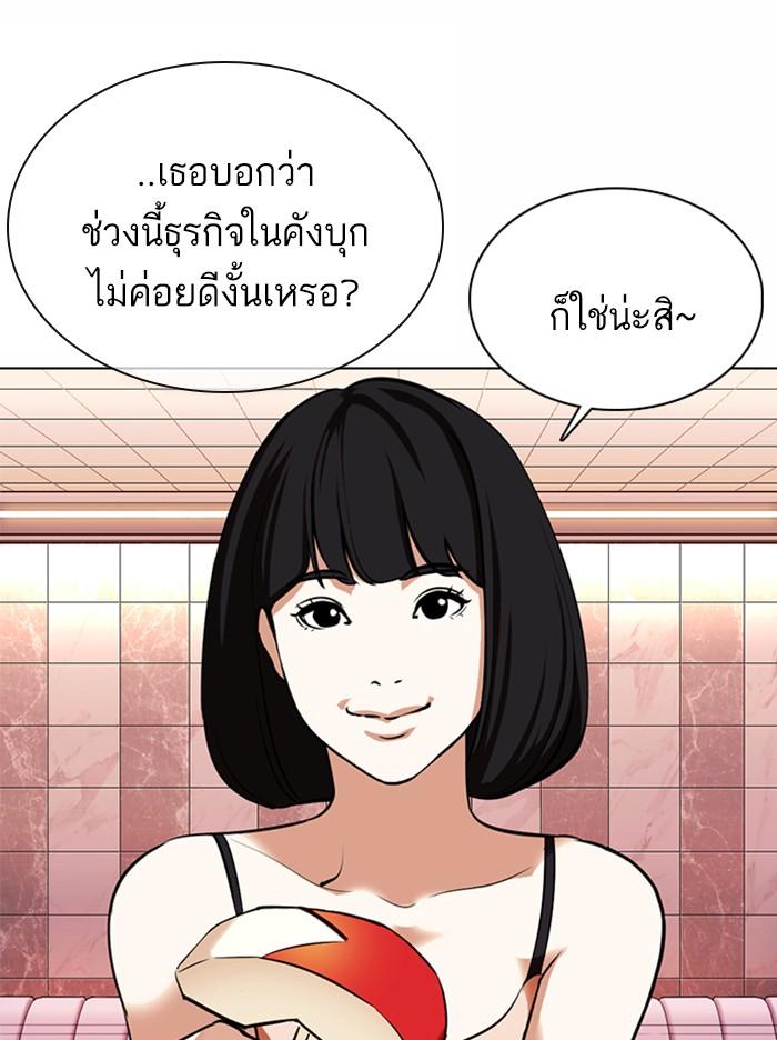 Lookism ตอนที่ 360 หน้า 99
