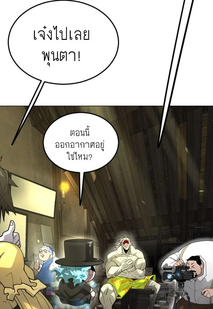 Superhuman Era ตอนที่ 184 หน้า 4