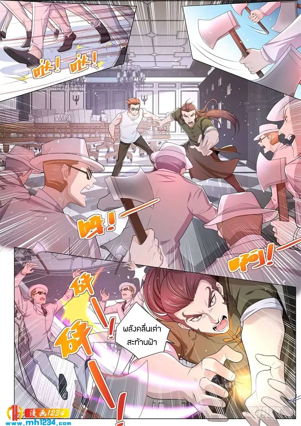 Shen Hao’s Heavenly Fall System ตอนที่ 74 หน้า 4