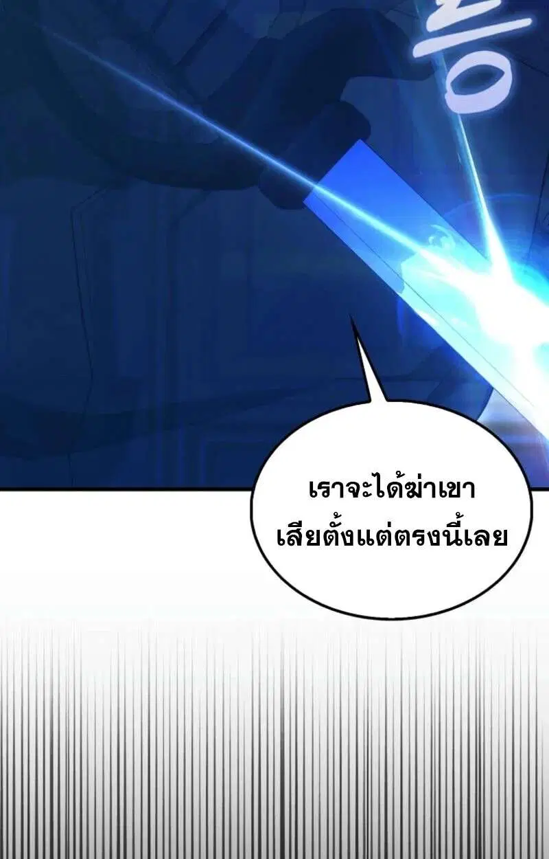Mightiest Melee Magician สุดยอดจอมเวทย์สายประชิด ตอนที่ 59 หน้า 66