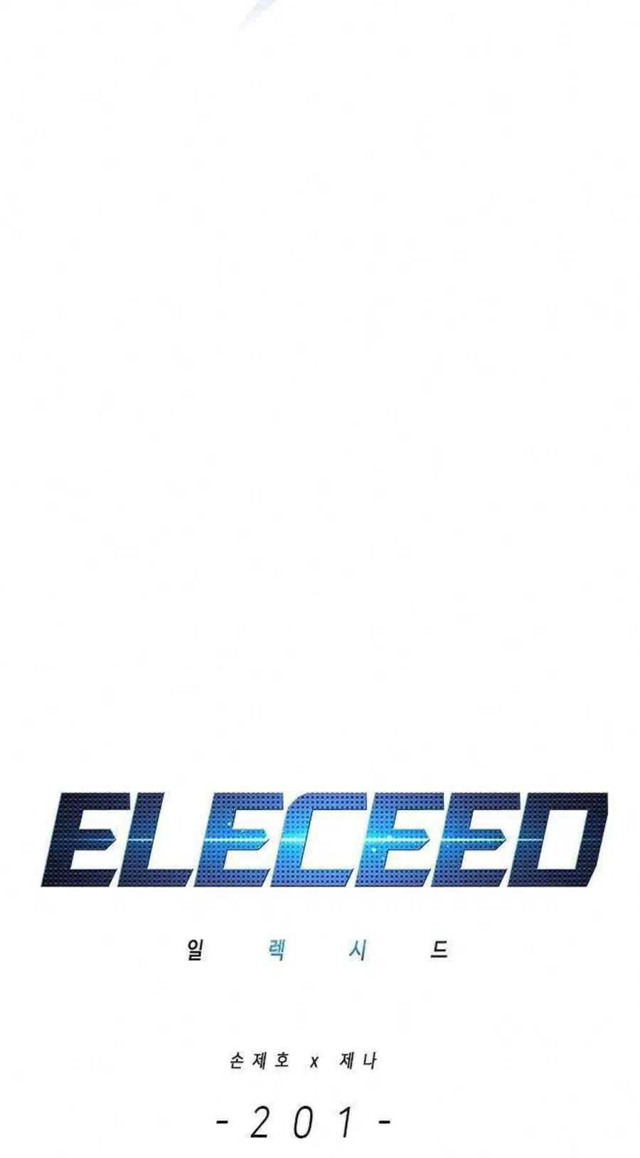 Eleceed ตอนที่ 201 หน้า 5