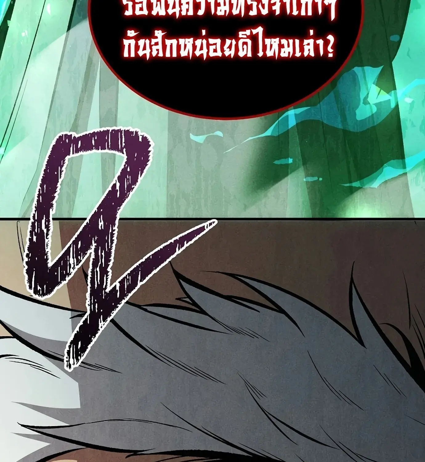 The Hero Returns ตอนที่ 150 หน้า 54
