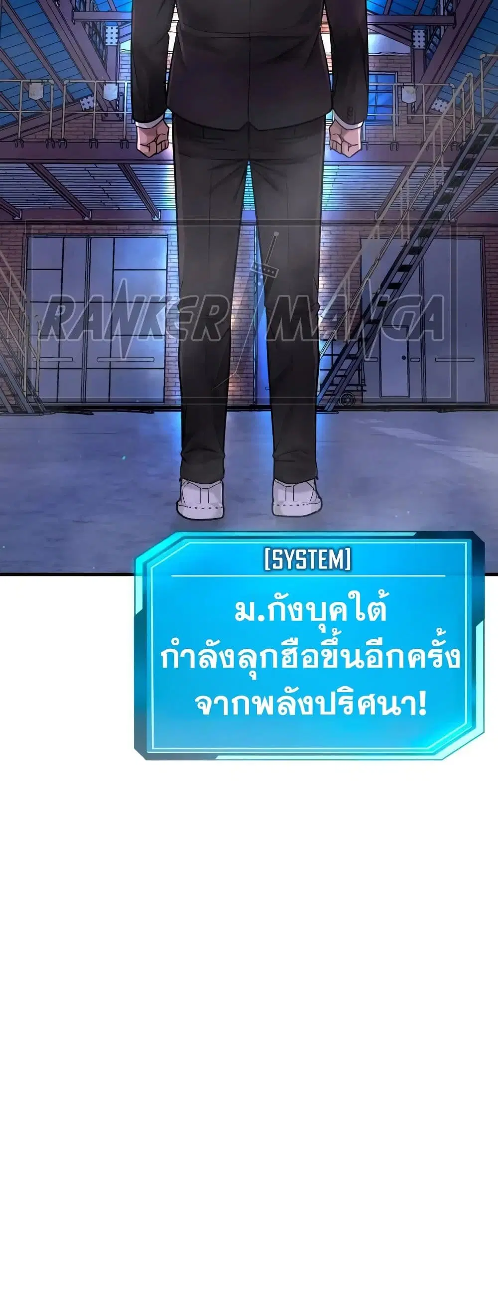 Quest Supremacy ตอนที่ 64 หน้า 70