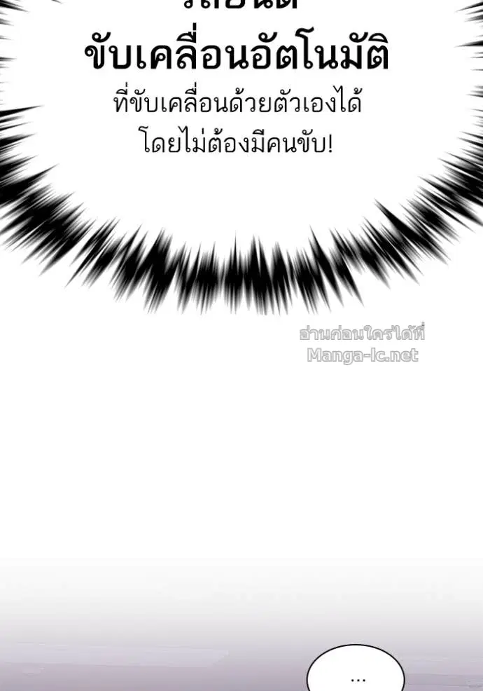 Reborn Rich ตอนที่ 60 หน้า 75