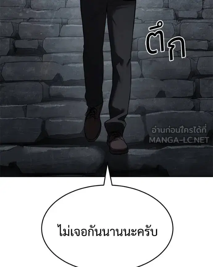 Baek XX ตอนที่ 107 หน้า 84