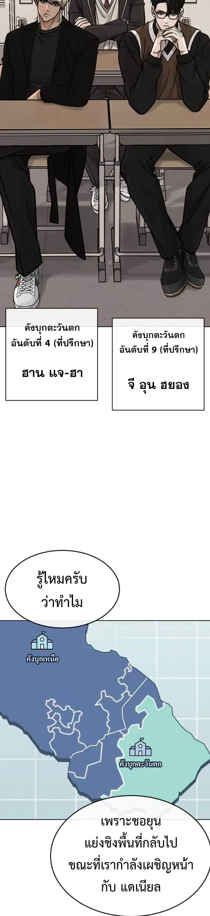 Quest Supremacy ตอนที่ 136 หน้า 43
