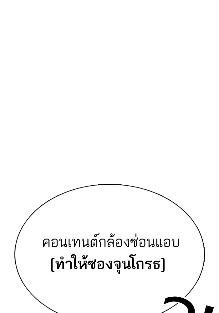 How to Fight ตอนที่ 48 หน้า 58