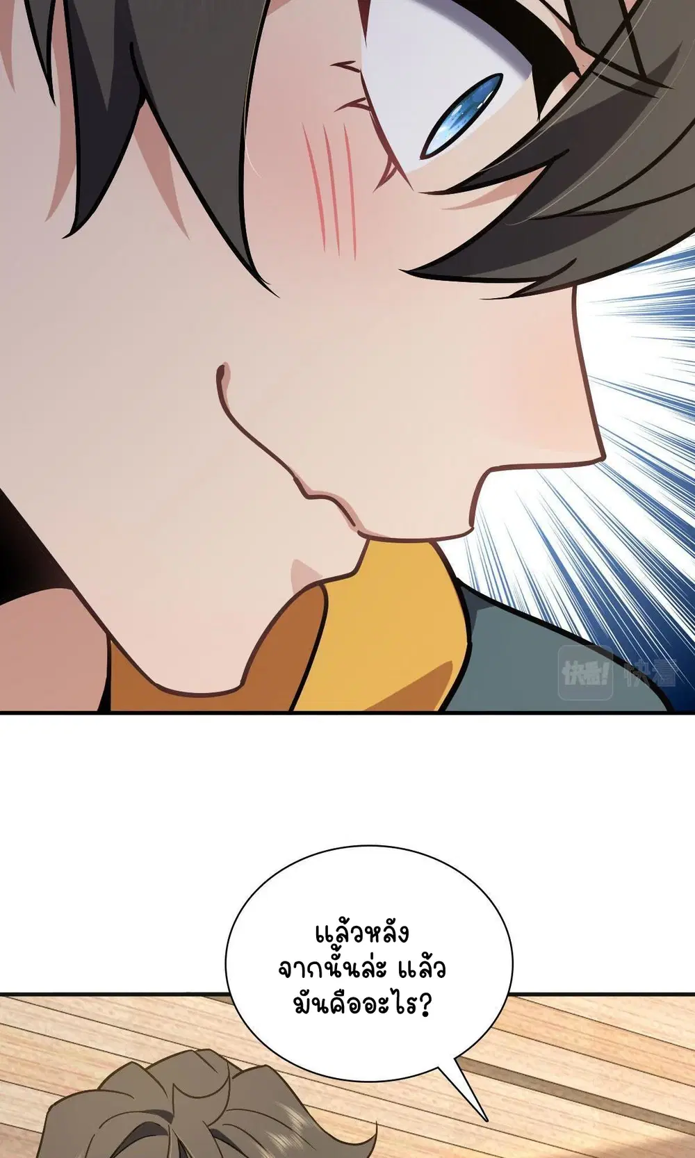 My Wife Is From a Thousand Years Ago ตอนที่ 40 หน้า 13