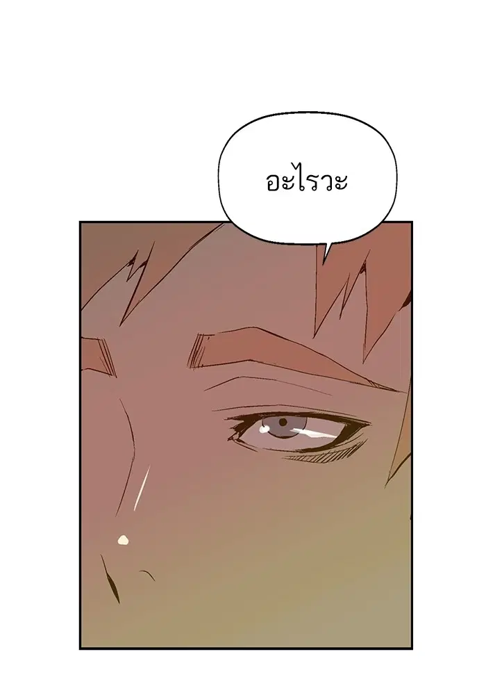 Weak Hero ตอนที่ 198 หน้า 48