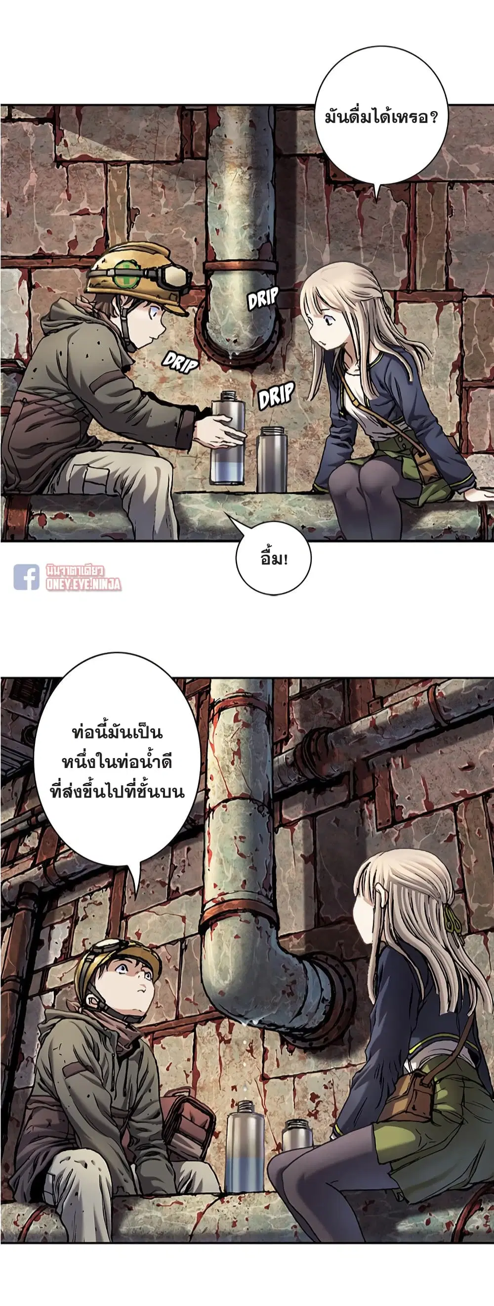 Leviathan ตอนที่ 115 หน้า 7