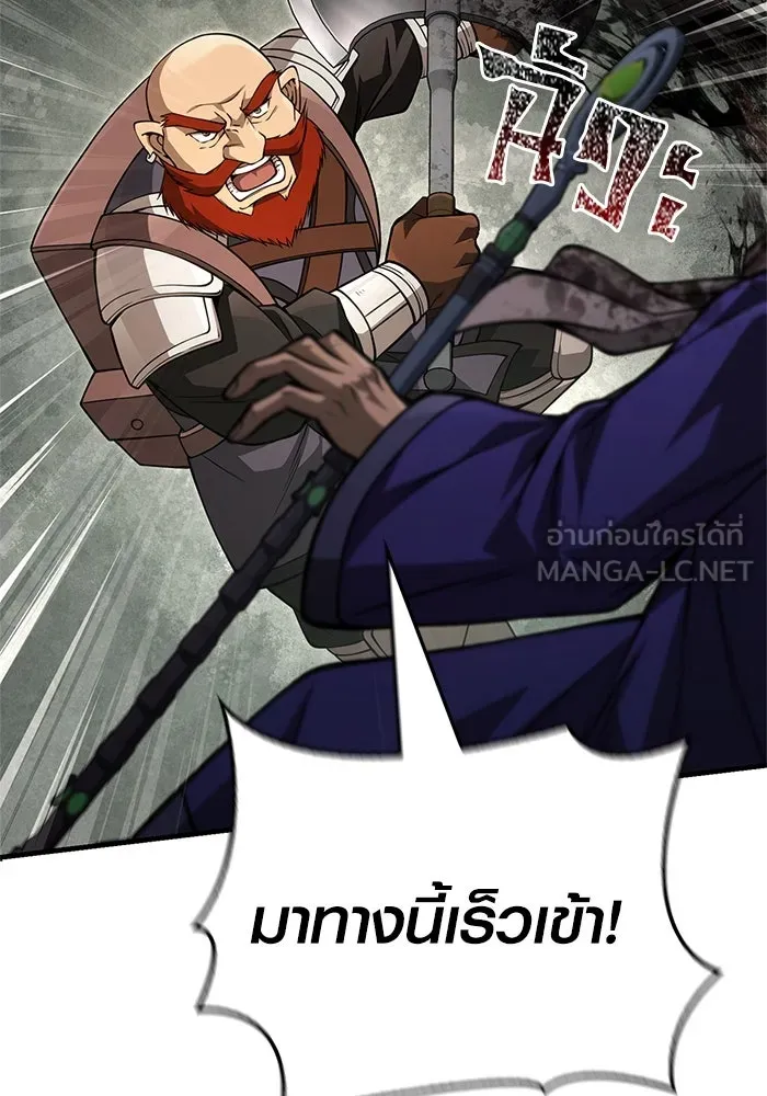 Surviving the Game as a Barbarian เอาชีวิตรอดในเกมฉบับคนเถื่อน ตอนที่ 123 หน้า 15