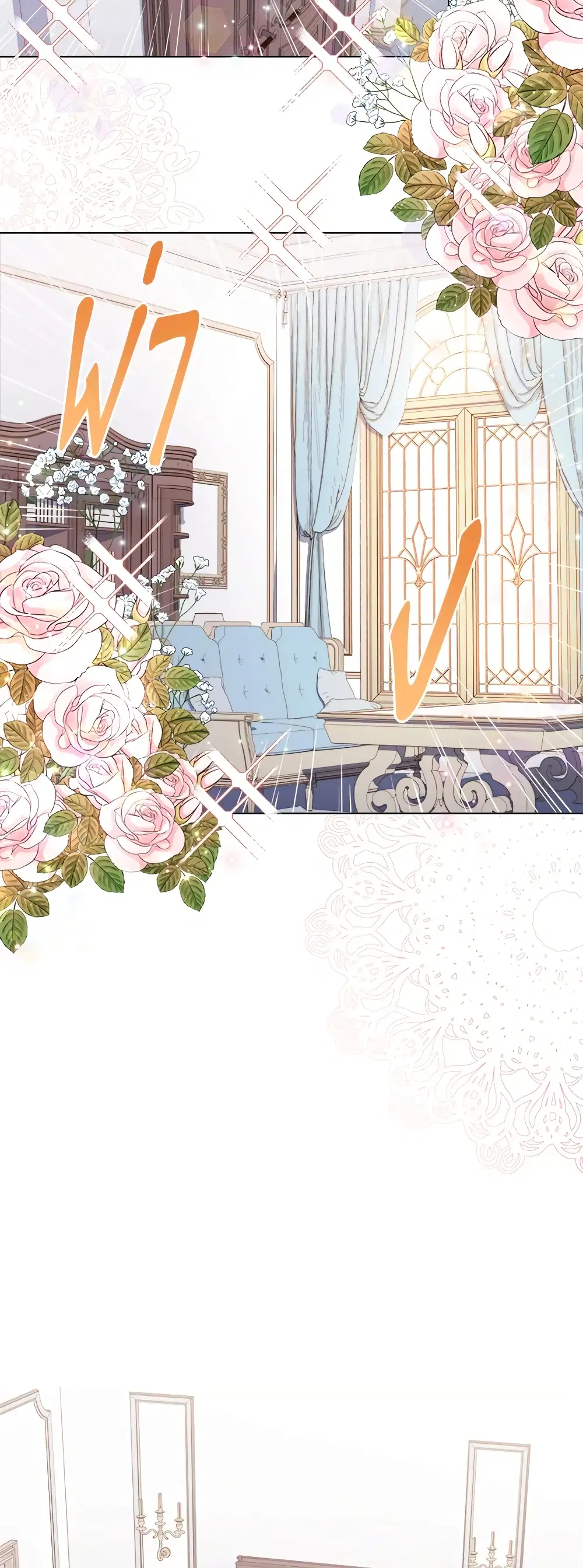 The Lady Needs a Break ตอนที่ 35 หน้า 25