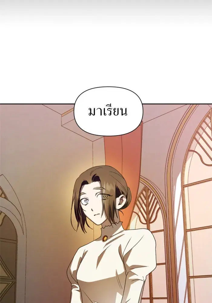 Your Throne ตอนที่ 63 หน้า 95