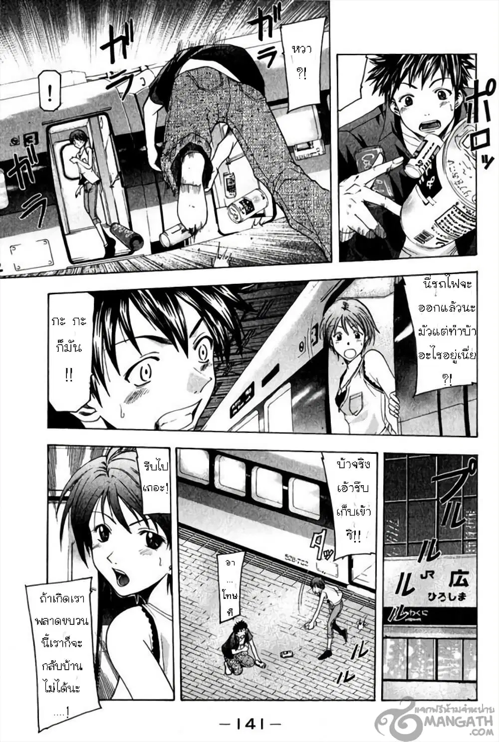 Suzuka ตอนที่ 38 หน้า 10