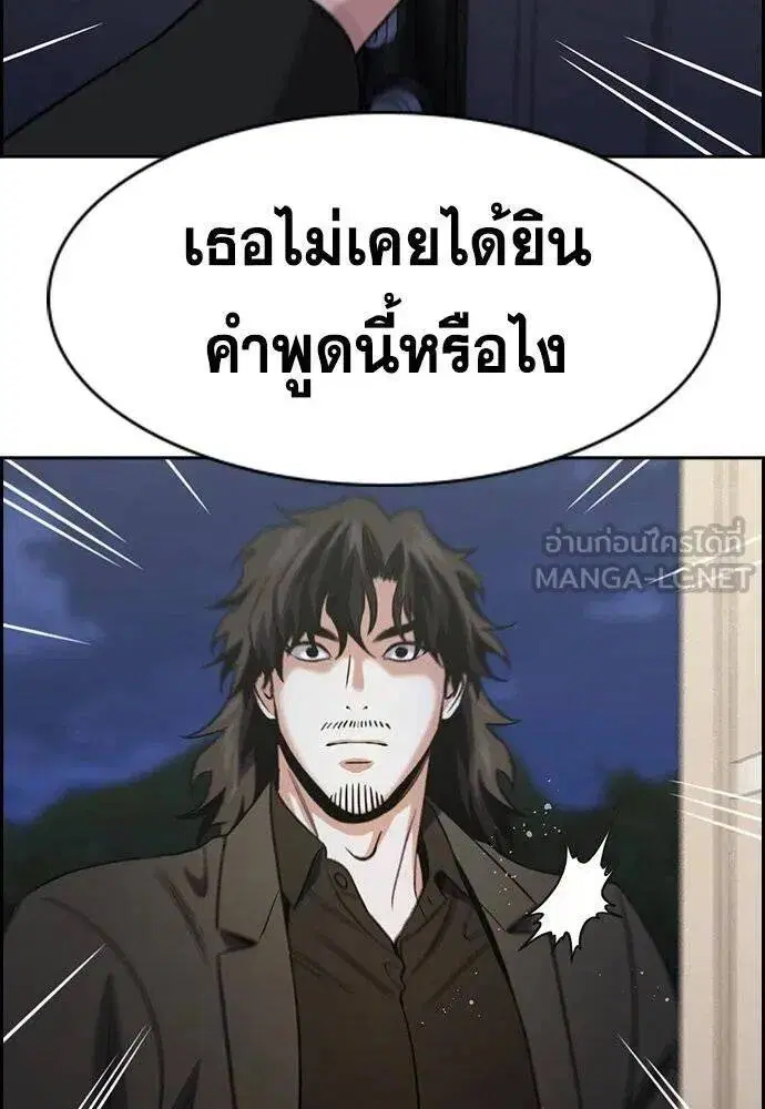 True Education ตอนที่ 188 หน้า 13