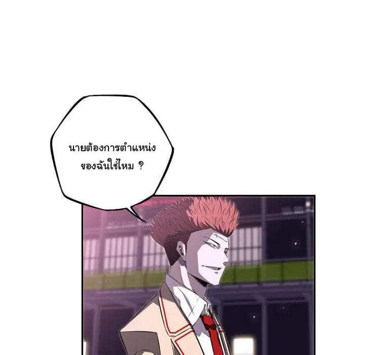 SuperNova ตอนที่ 64 หน้า 120