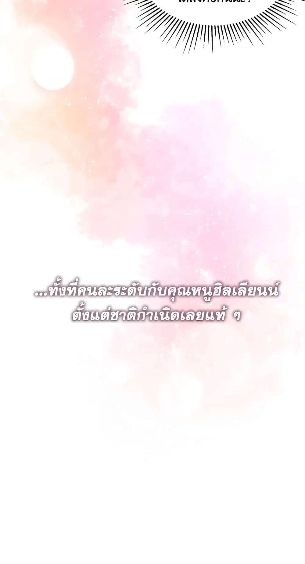 The Real Daughter Is Back ตอนที่ 11 หน้า 56