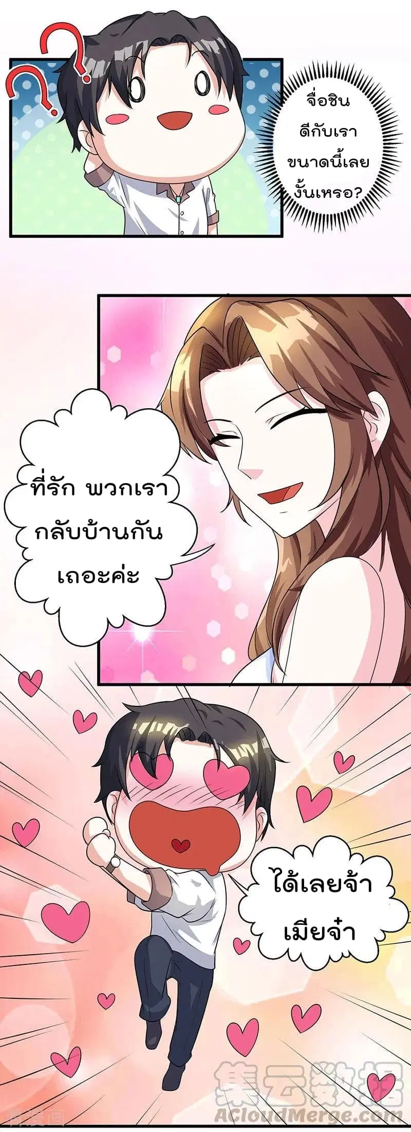 Rebirth Abandoned Less Return ตอนที่ 2 หน้า 15