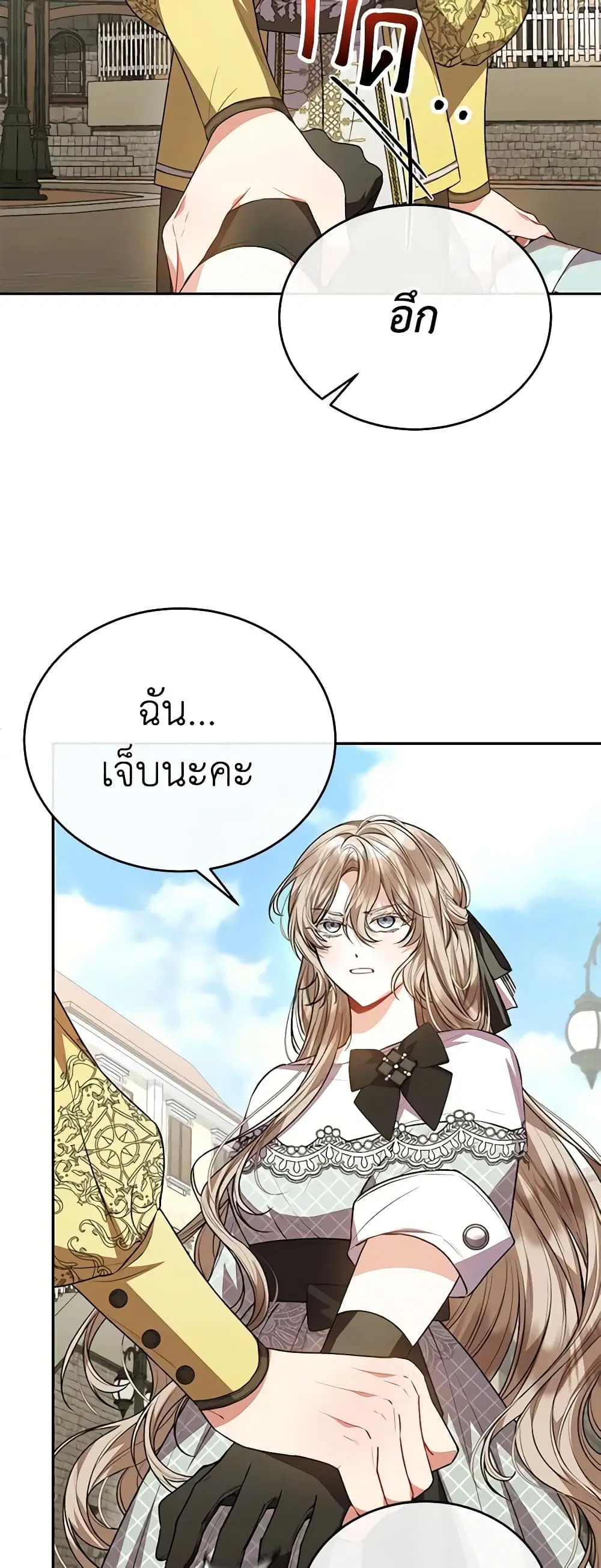 The Real Daughter Is Back ตอนที่ 65 หน้า 38